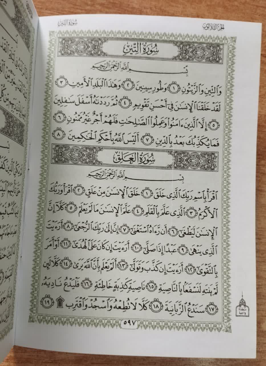 متن داخل کتاب