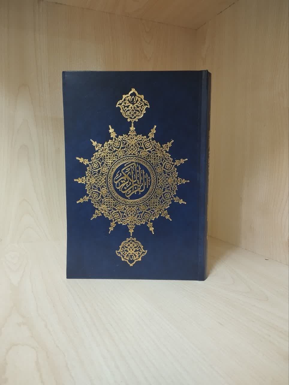 قرآن کامل مخصوص حفظ