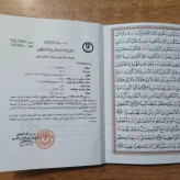 5 جزء اول قرآن کریم