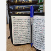 کلیات مفاتیح الجنان با کیف 1