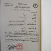 قرآن کریم با ترجمه قطع نیم جیبی