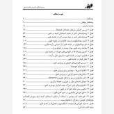 پیشرفت های اخیر در تغذیه طیور