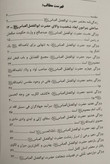قمر العشیرة ( مباحثی پیرامون ابعاد شخصیت والای حضرت ابا الفضل عباس علیه السلام )