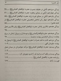 قمر العشیرة ( مباحثی پیرامون ابعاد شخصیت والای حضرت ابا الفضل عباس علیه السلام )