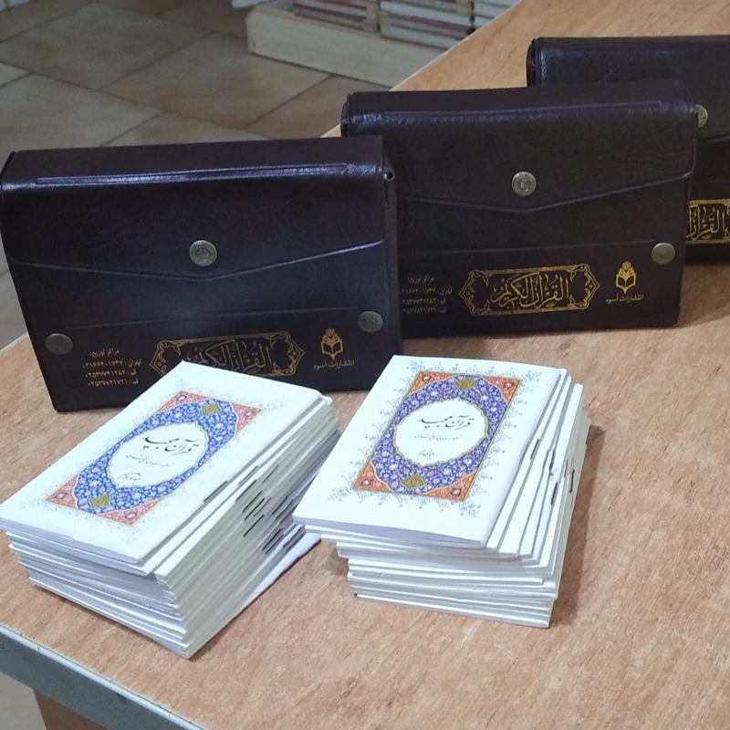 تصویر قرآن کریم سی جزء با ترجمه نیم جیبی 
