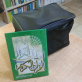 قرآن کریم سی جزء جلد سخت