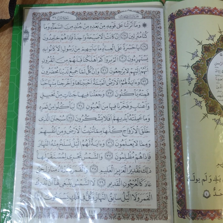 قرآن کریم سی جزء جلد سخت