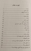 یک حرف از هزاران ( شامل حکایات و داستانهای کوتاه و آموزنده وجذاب)