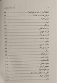 یک حرف از هزاران ( شامل حکایات و داستانهای کوتاه و آموزنده وجذاب)
