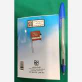 ادعیه فتح قطع جیبی بزرگ