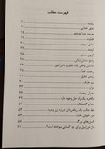 یک حرف از هزاران