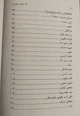 یک حرف از هزاران