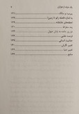 یک حرف از هزاران
