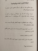 یک حرف از هزاران