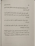 یک حرف از هزاران
