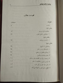 پیامبر در قرن بیستم