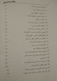 پیامبر در قرن بیستم