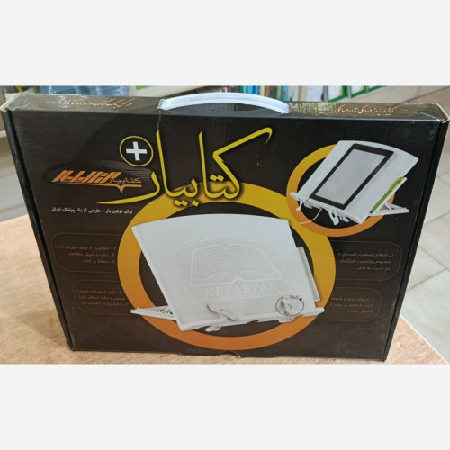 کتابیار +