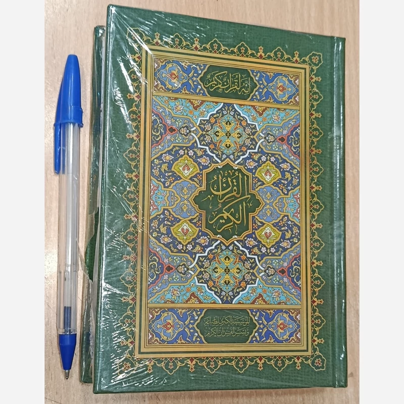 قرآن کریم مخصوص حفظ قطع جیبی