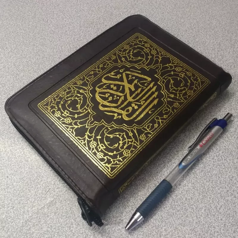 قرآن کریم با کیف (2)