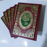 قرآن کریم ( 6 جلدی)