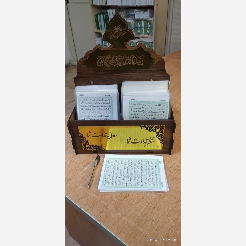 فلش کارت قرآن با جعبه مخصوص و دیواری