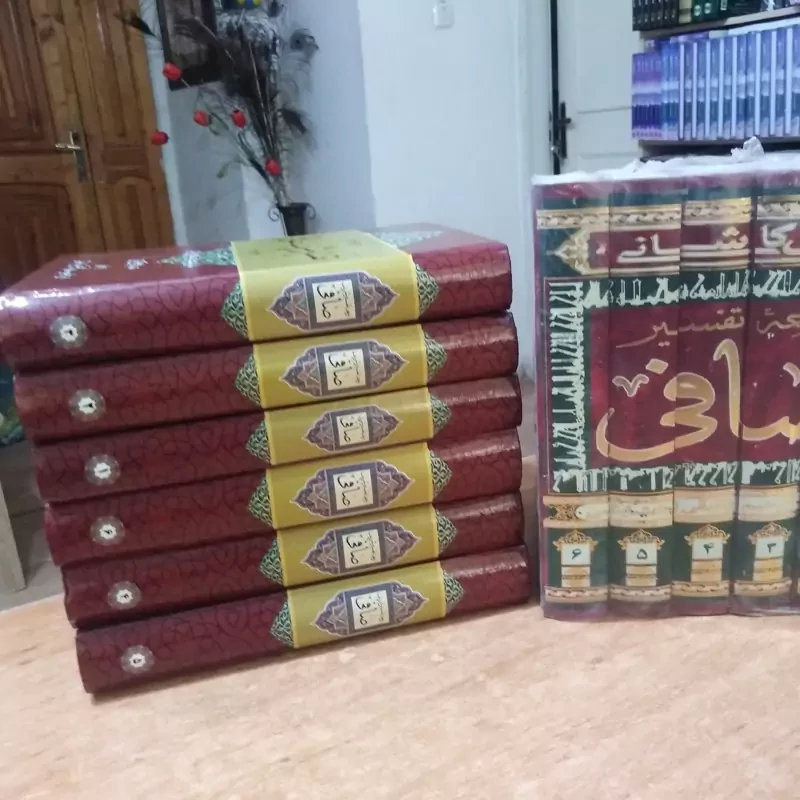 ترجمه تفسیر صافی دوره 6 جلدی. کامل