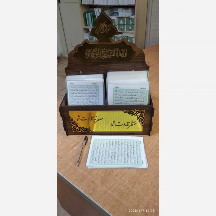 فلش کارت قرآن با جعبه مخصوص و دیواری