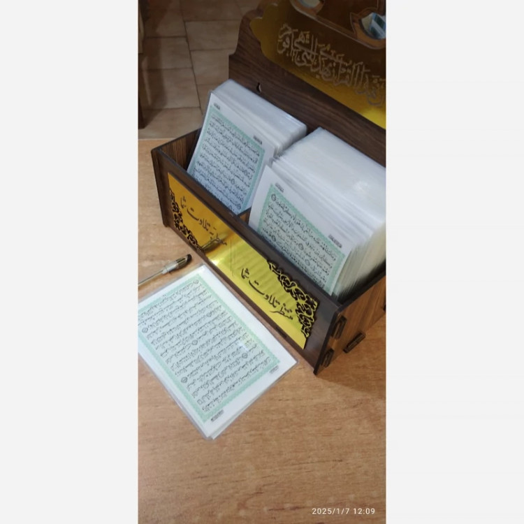 فلش کارت قرآن با جعبه مخصوص و دیواری