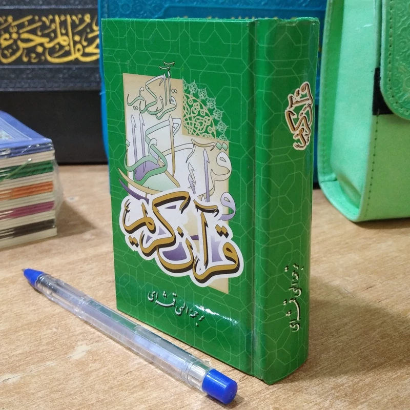 قرآن کریم با ترجمه قطع نیم جیبی