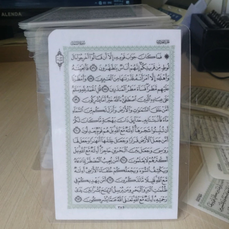 فلش کارت حفظ قرآن کامل