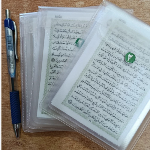 فلش کارت جزء 2 مخصوص حفاظ