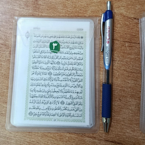 فلش کارت جزء 3 مخصوص حفاظ