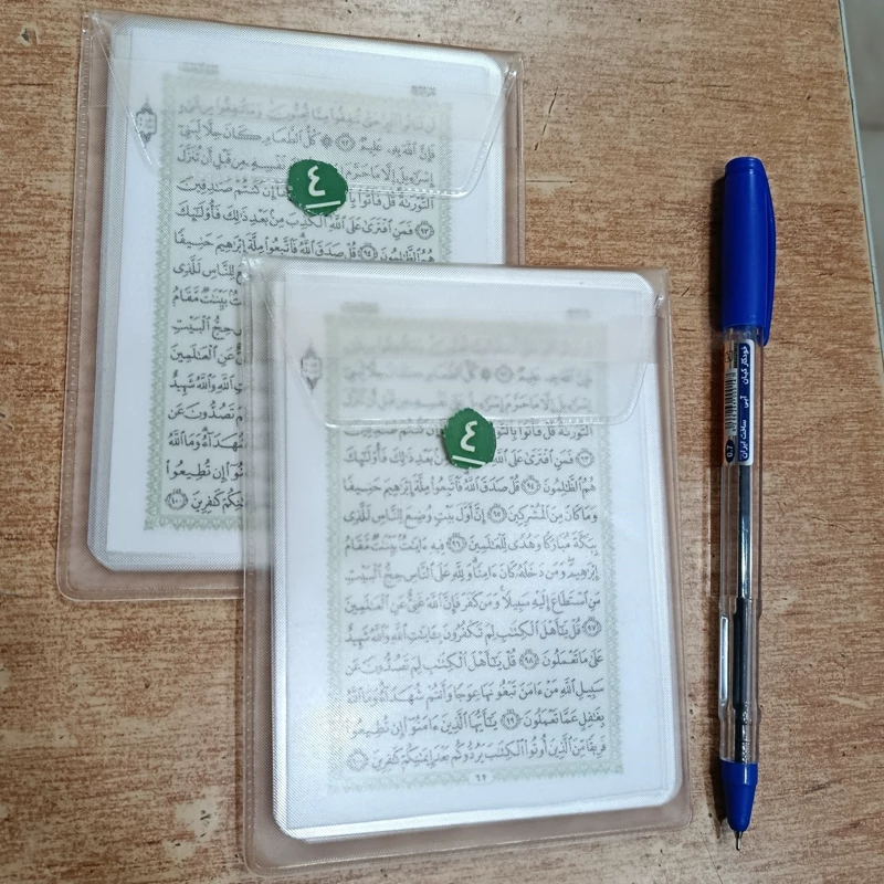 فلش کارت جزء 4 مخصوص حفظ