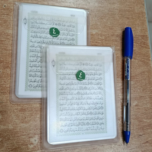 فلش کارت جزء 4 مخصوص حفظ