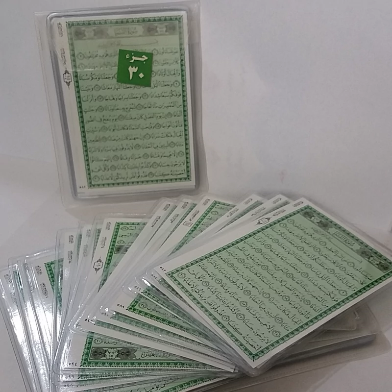 فلش کارت قرآن کریم جزء سی ام مخصوص حفظ
