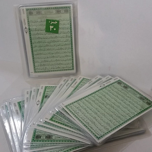 فلش کارت قرآن کریم جزء سی ام مخصوص حفظ