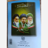 ادعیه فتح قطع نیم جیبی