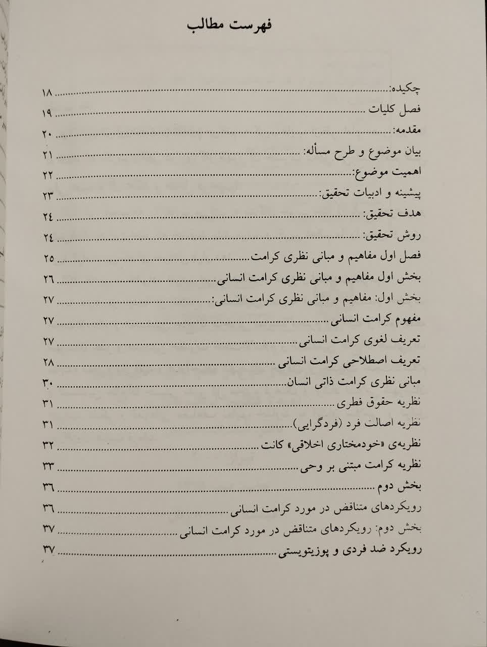 تکریم ارباب رجوع
