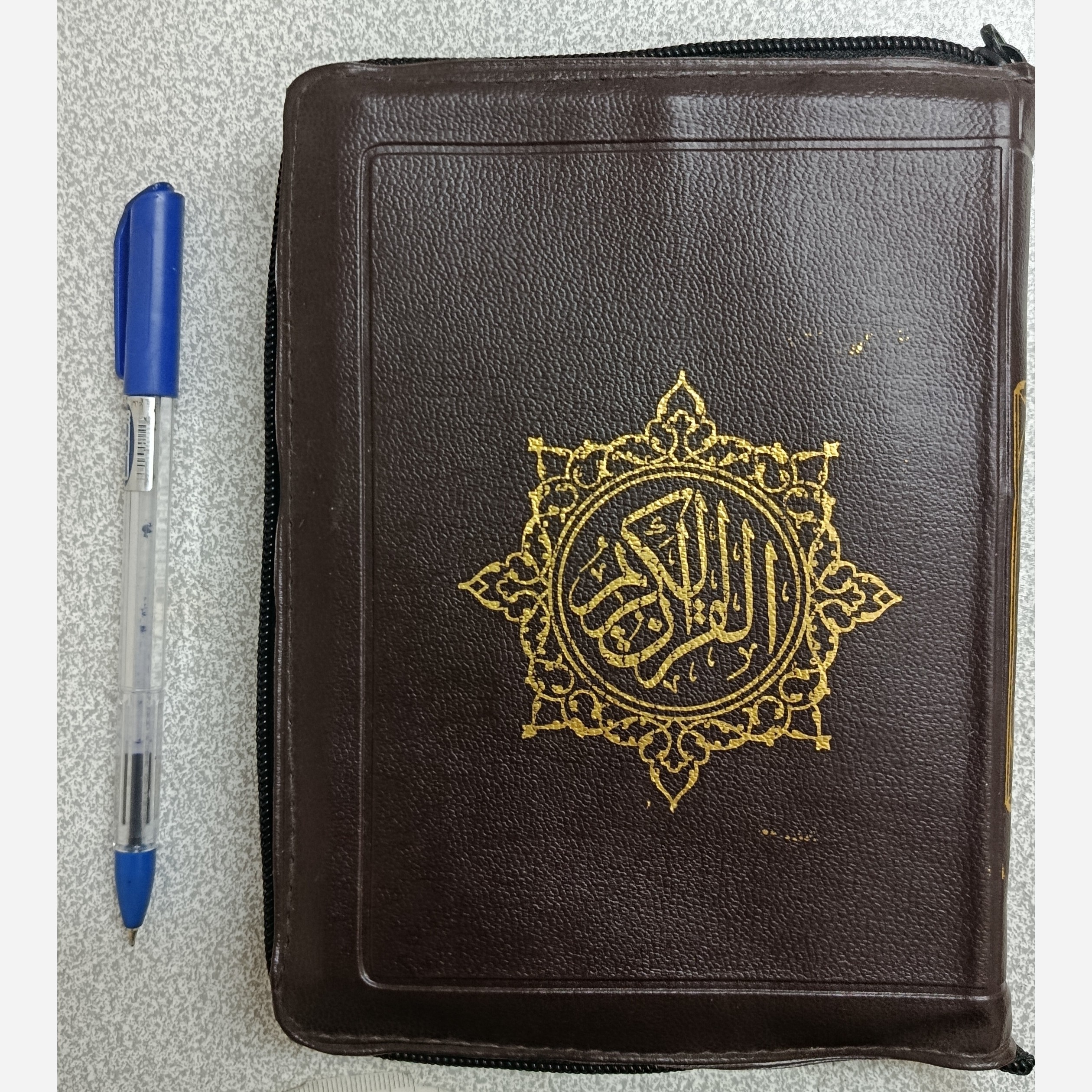 قرآن کریم با ترجمه با کیف