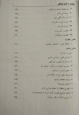 پیامبر در قرن بیستم