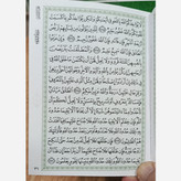 مصحف حفاظ با قاب طلقی