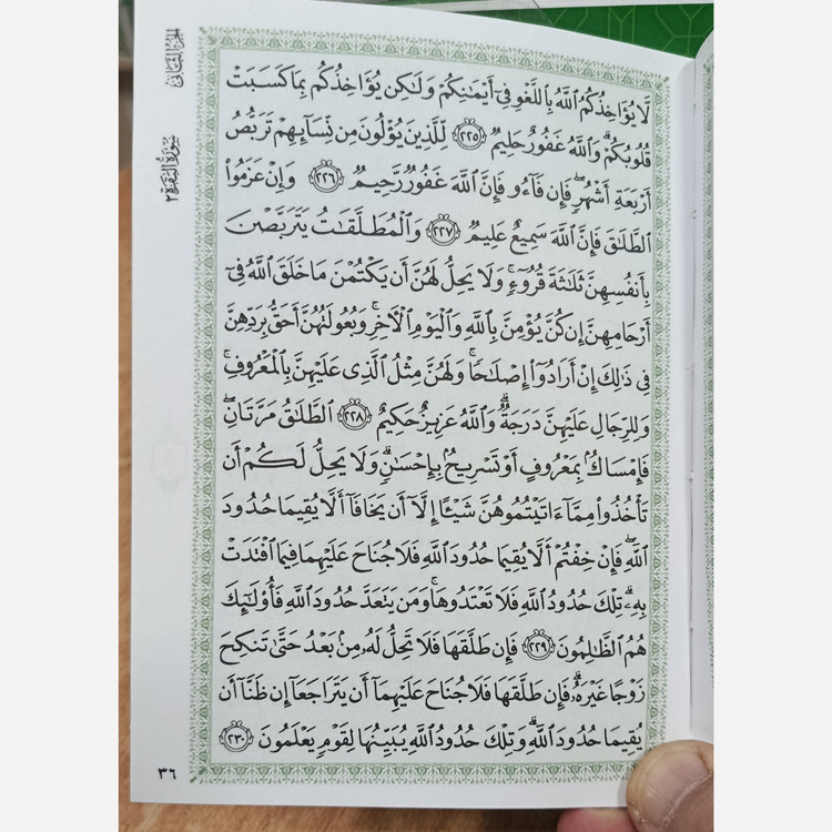 مصحف حفاظ با قاب طلقی