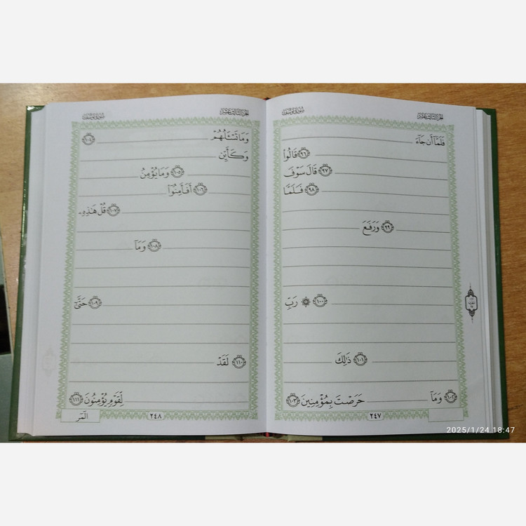 کتاب سر آیه های قرآن کریم