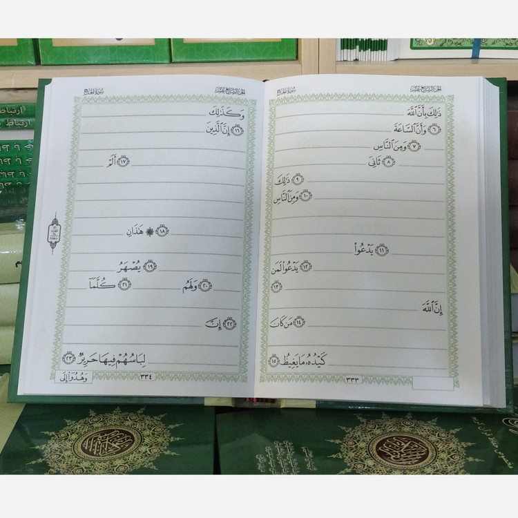 کتاب سر آیه های قرآن کریم