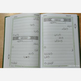 کتاب سر آیه های قرآن کریم