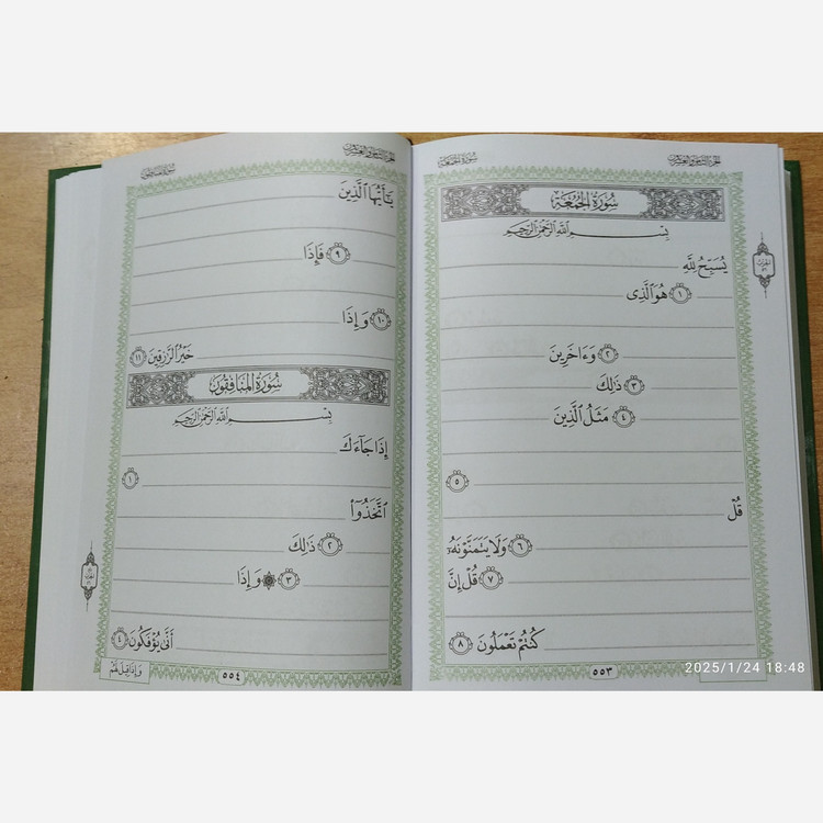 کتاب سر آیه های قرآن کریم