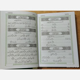 کتاب سر آیه های قرآن کریم