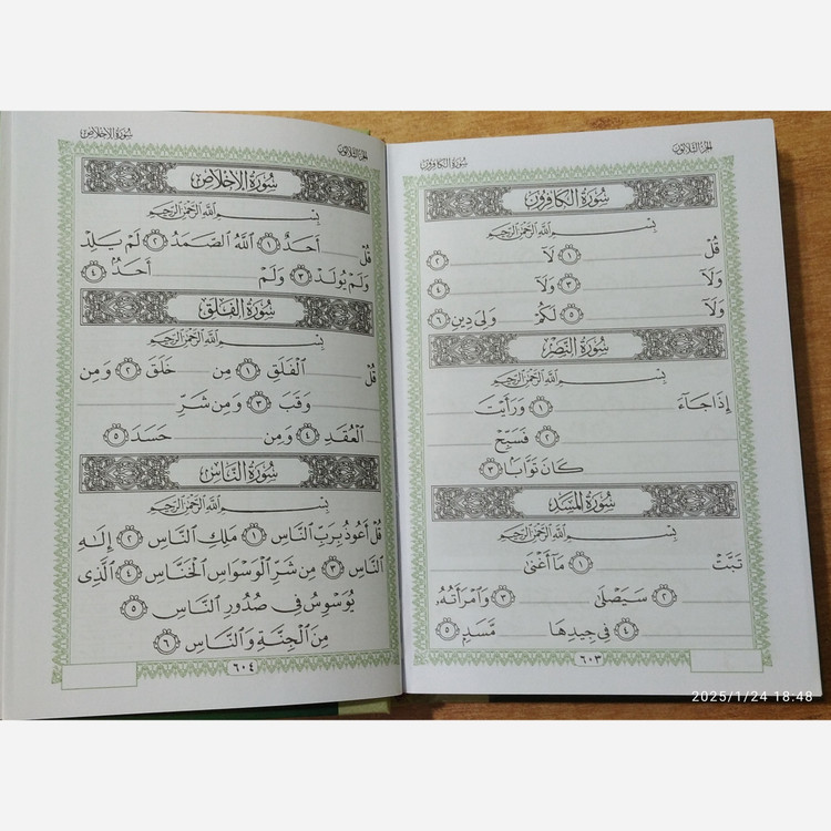 کتاب سر آیه های قرآن کریم