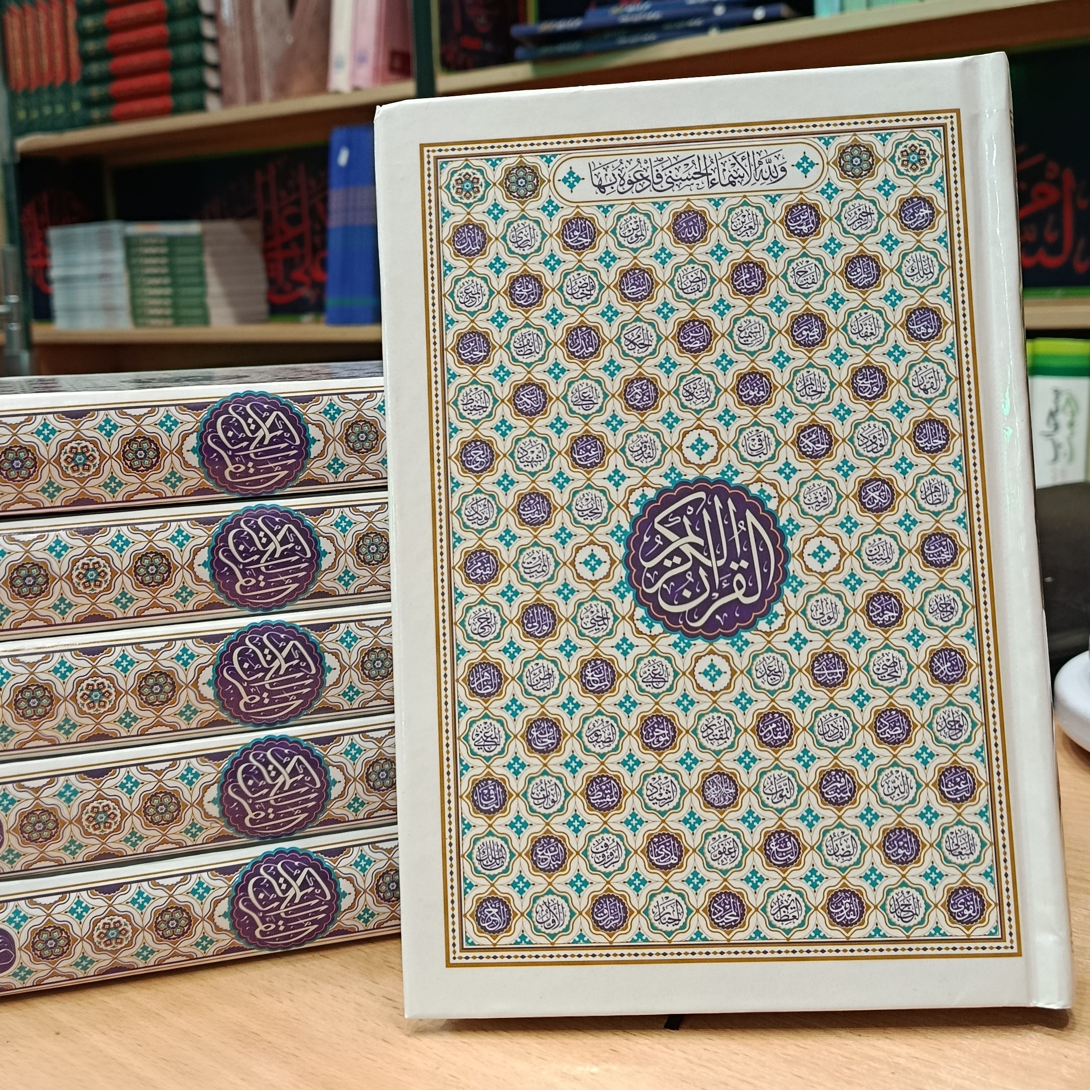قرآن کریم مخصوص حفظ قطع رقعی